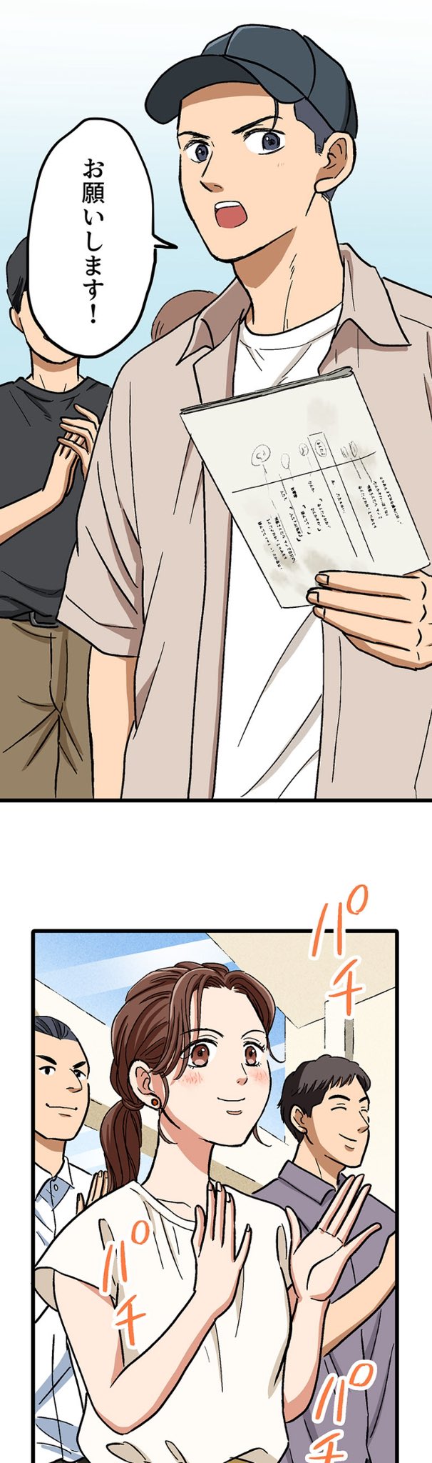 【漫画】ロケ弁で撮影現場の士気を高めろ！の画像