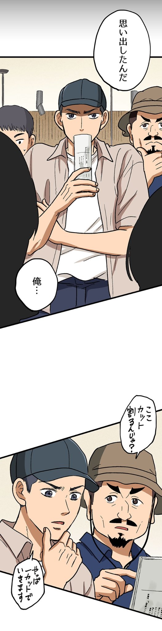 【漫画】ロケ弁で撮影現場の士気を高めろ！の画像