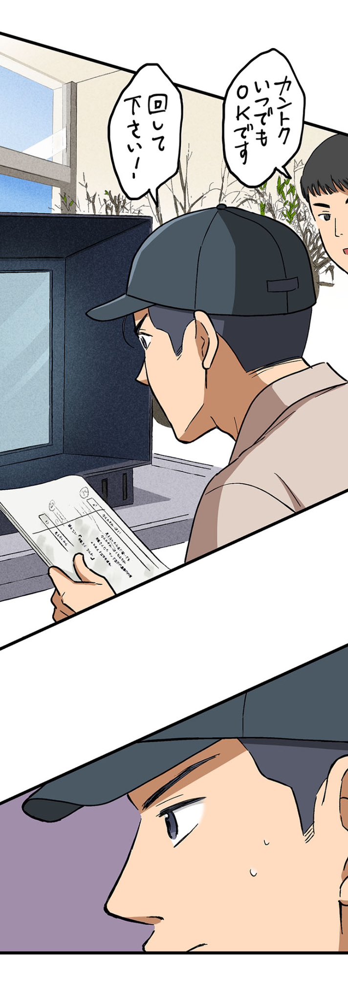 【漫画】ロケ弁で撮影現場の士気を高めろ！の画像