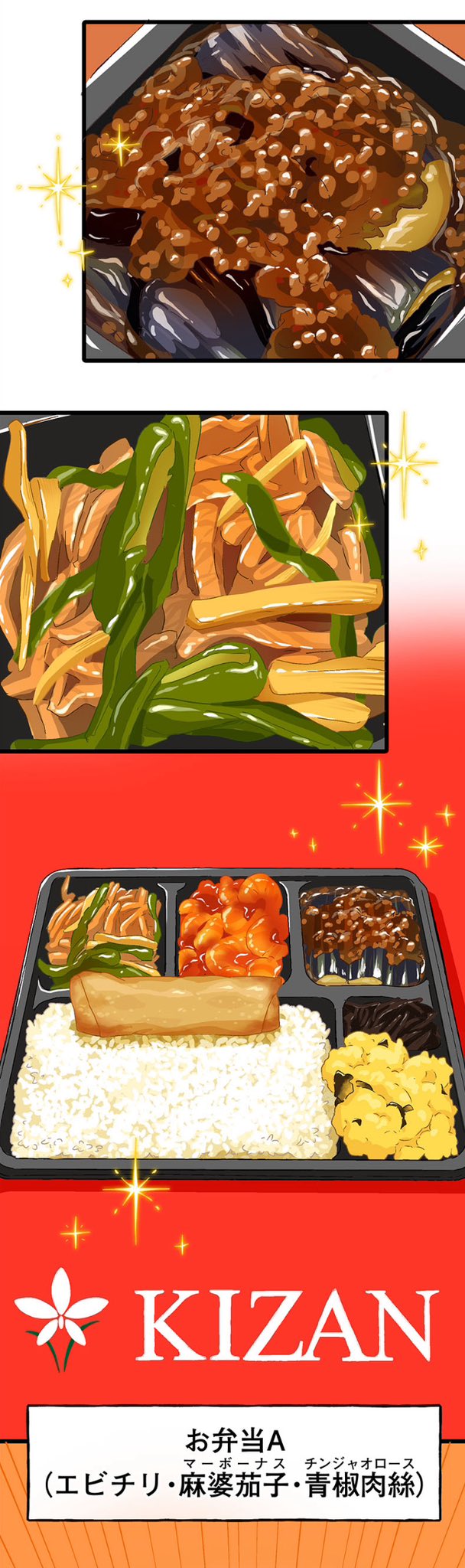 【漫画】ロケ弁で撮影現場の士気を高めろ！の画像