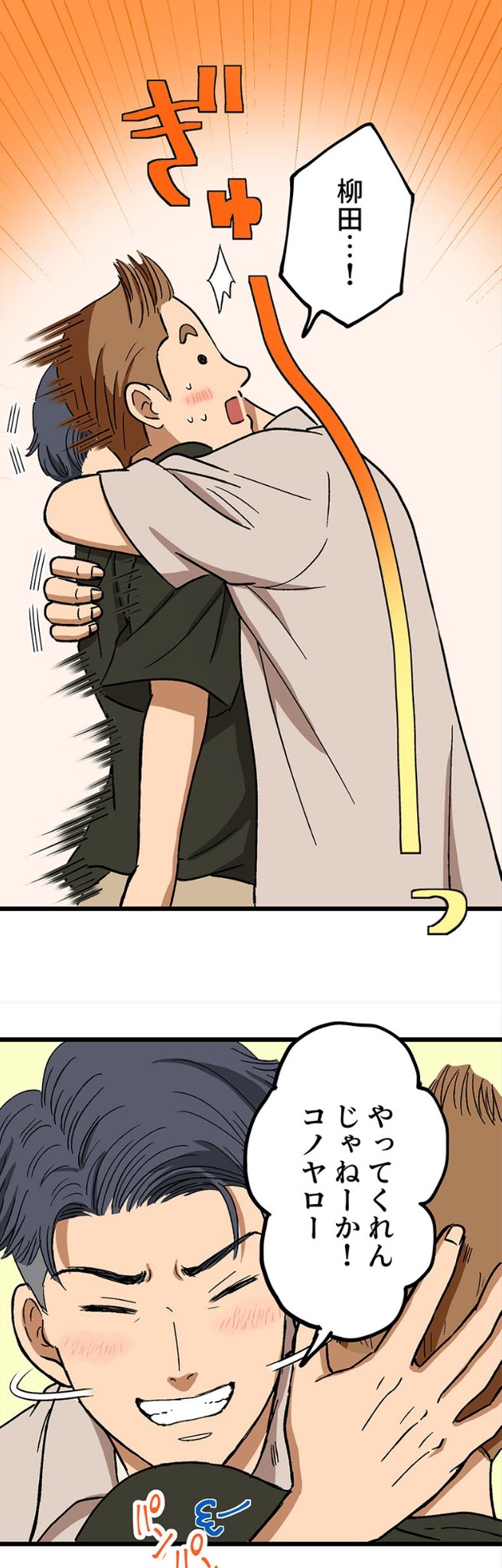 【漫画】ロケ弁で撮影現場の士気を高めろ！の画像