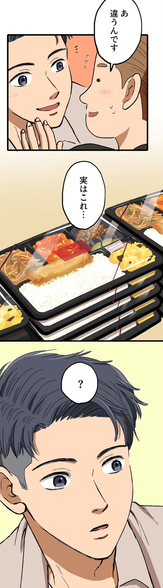 【漫画】ロケ弁で撮影現場の士気を高めろ！の画像