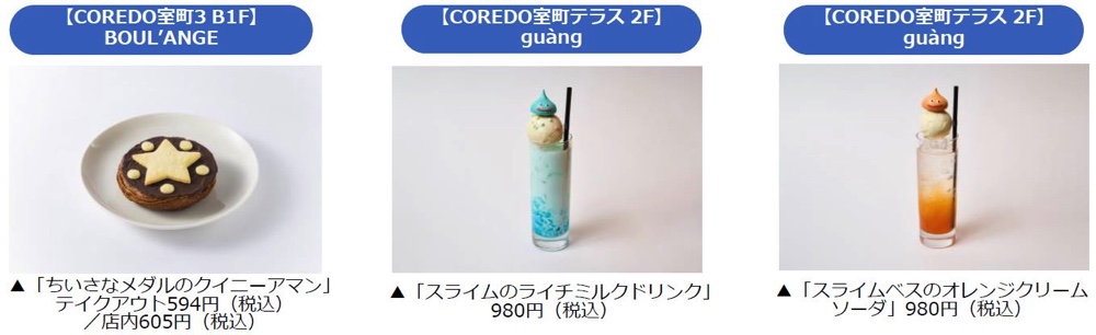 日本橋エリア×『ドラクエ3』コラボが明日開幕の画像