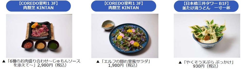 日本橋エリア×『ドラクエ3』コラボが明日開幕の画像