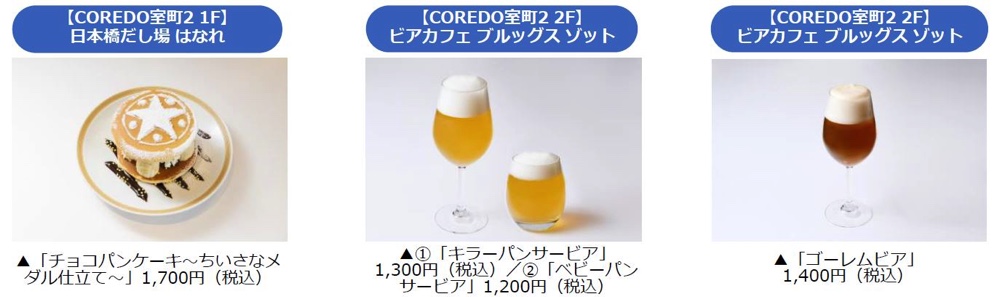 日本橋エリア×『ドラクエ3』コラボが明日開幕の画像