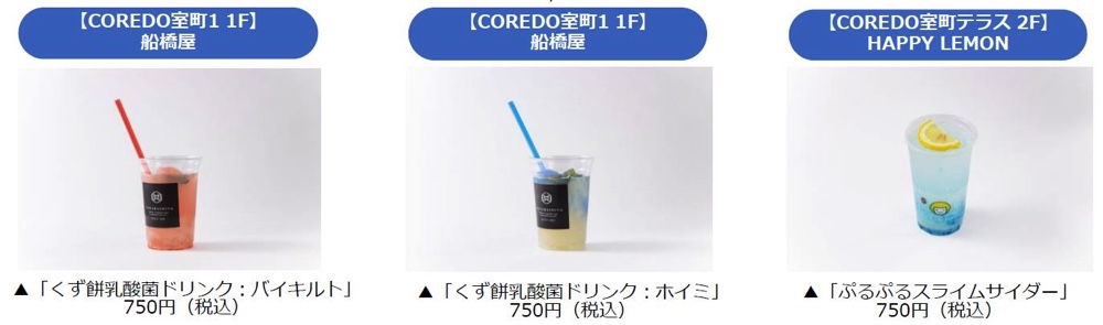 日本橋エリア×『ドラクエ3』コラボが明日開幕の画像