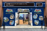 日本橋エリア×『ドラクエ3』コラボが明日開幕の画像