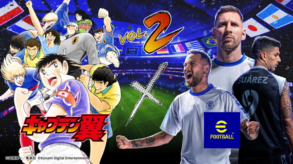 『eFootball』×『キャプテン翼』第2弾開催