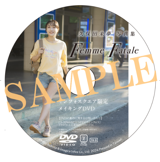 声優・久保田未夢、30歳の誕生日に写真集発売の画像