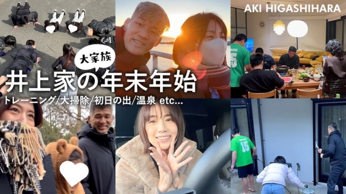 東原亜希、家族で温泉旅行を満喫　露天風呂付きの“豪華旅館”に興奮「すごーい素敵！」