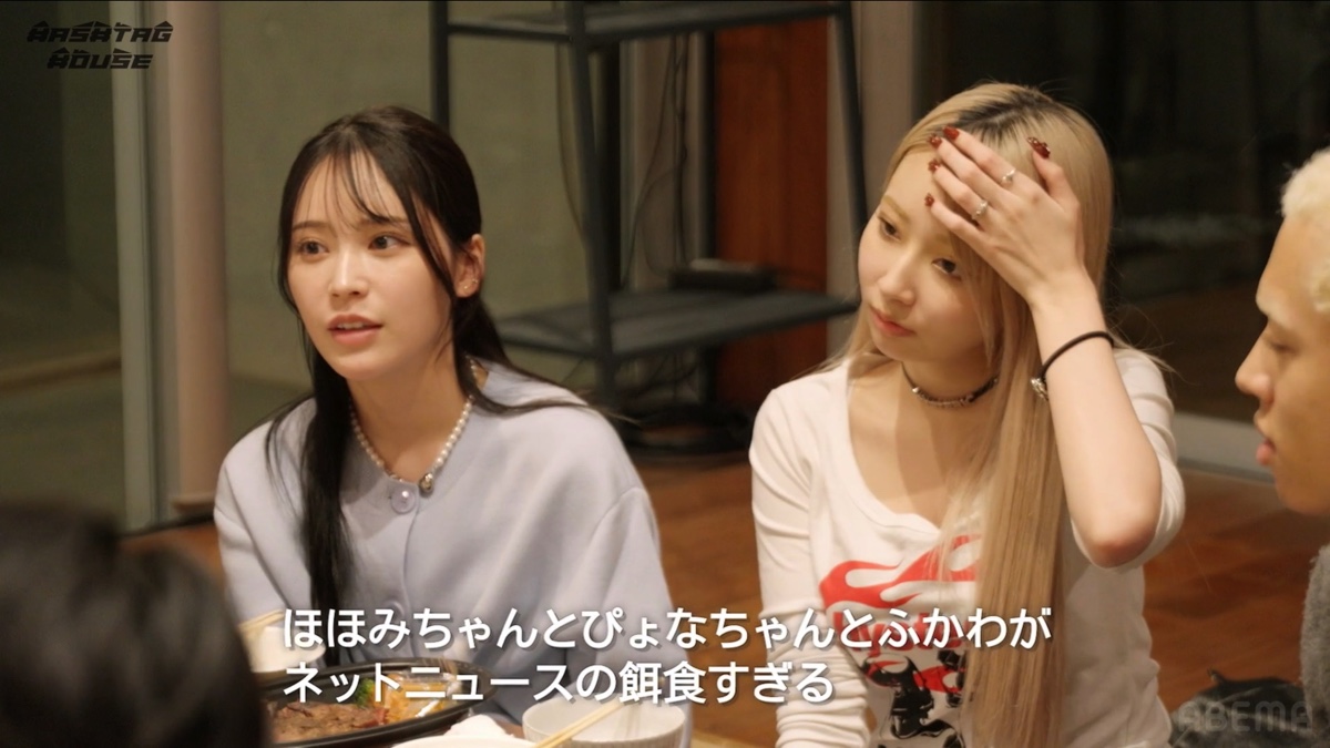 『HASHTAG HOUSE（ハッシュタグハウス）』9話の画像