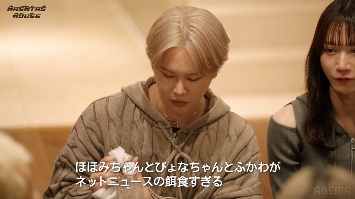 『HASHTAG HOUSE（ハッシュタグハウス）』9話の画像