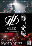 KI_ENライブ告知