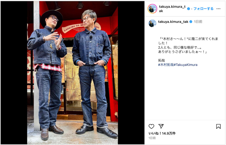 木村拓哉、今市隆二とのツーショット公開