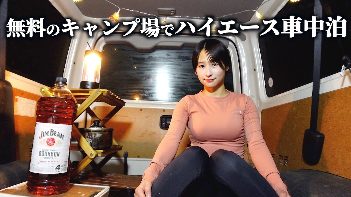 mii、ハイエース車中泊に反響