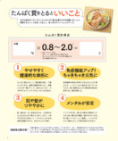 『節約しながら超たんぱく質！一生元気おかず』の画像