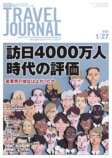 相次ぐ専門雑誌の休刊の画像