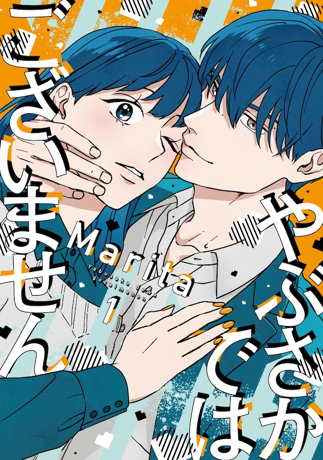 『やぶさかではございません』