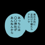 【漫画】ウキウキの同棲生活に謎のルールの画像