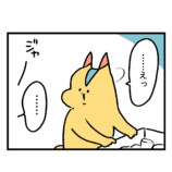【漫画】ウキウキの同棲生活に謎のルールの画像