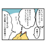 【漫画】ウキウキの同棲生活に謎のルールの画像