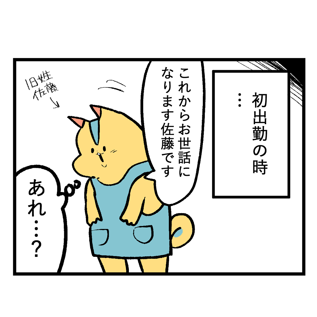 【漫画】ウキウキの同棲生活に謎のルールの画像
