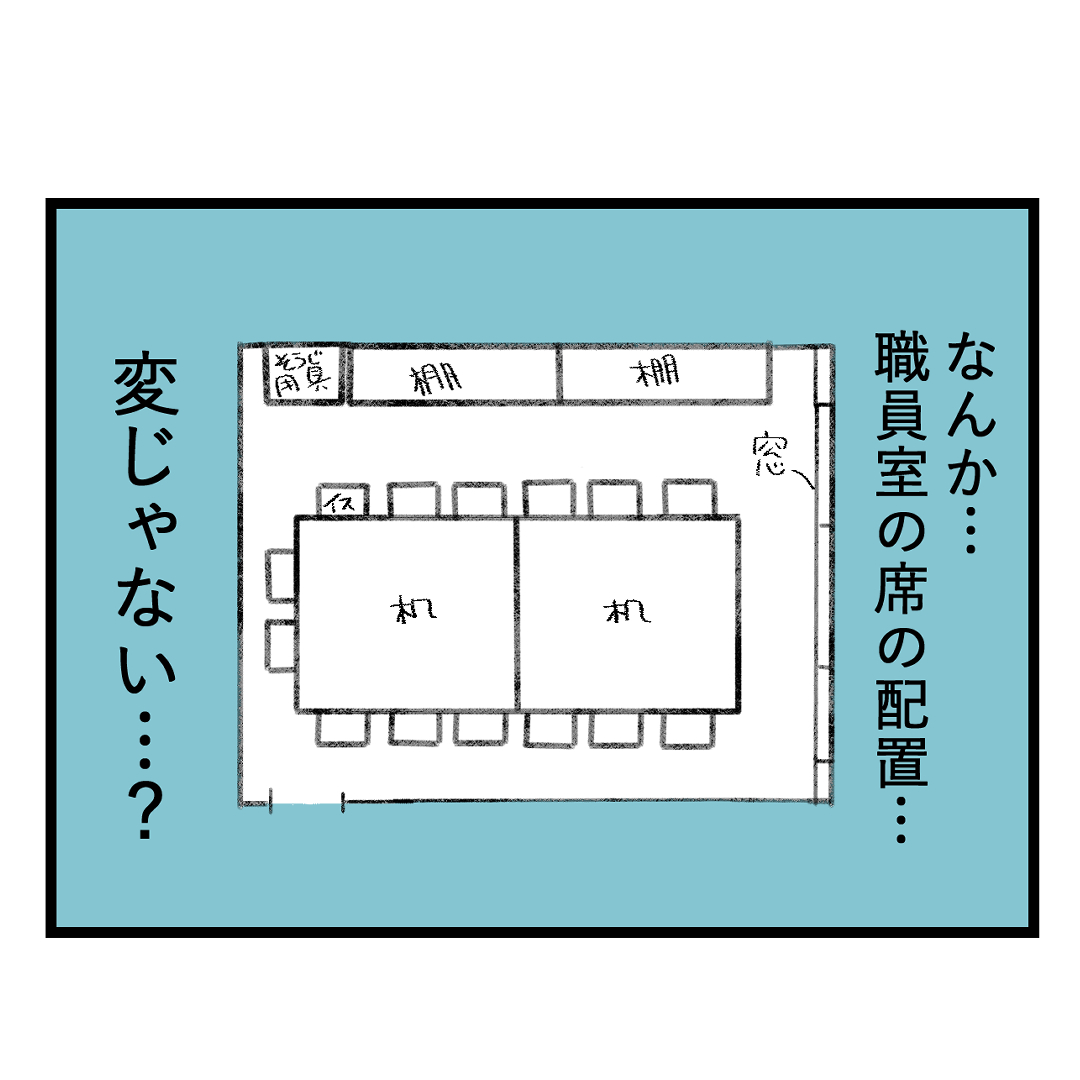 【漫画】ウキウキの同棲生活に謎のルールの画像