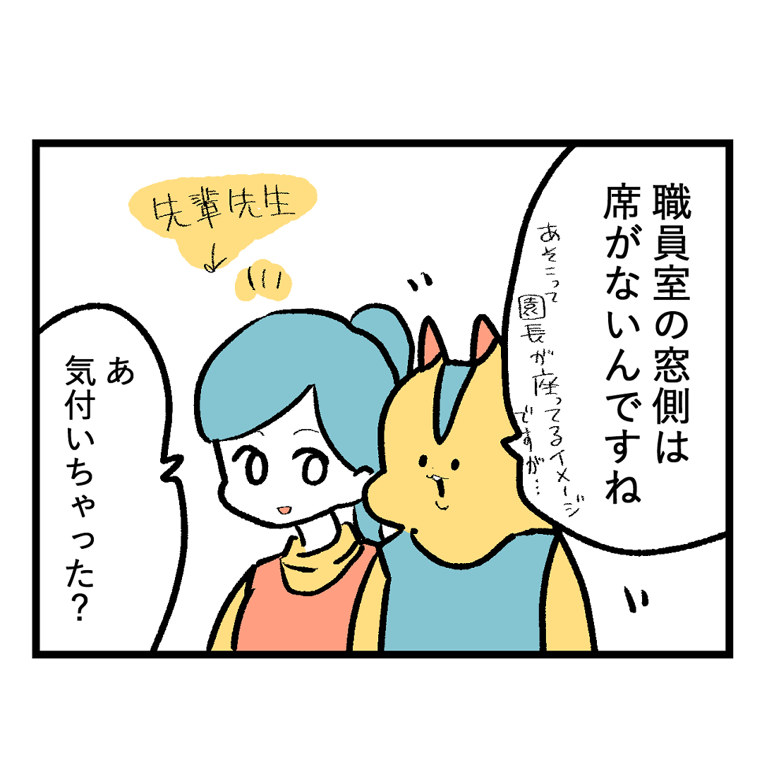 【漫画】ウキウキの同棲生活に謎のルールの画像