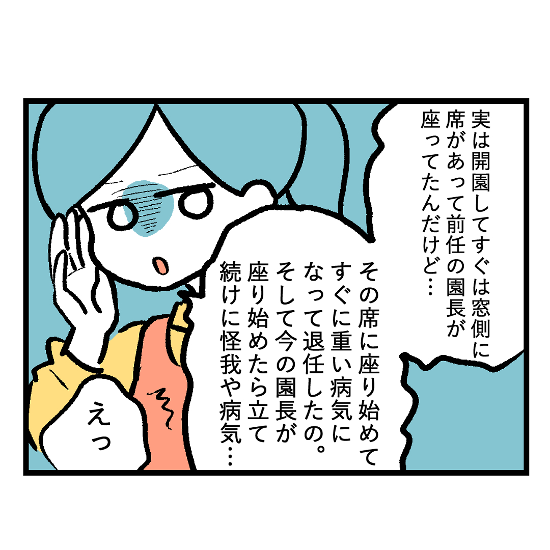 【漫画】ウキウキの同棲生活に謎のルールの画像