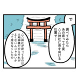 【漫画】ウキウキの同棲生活に謎のルールの画像