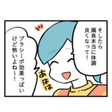 【漫画】ウキウキの同棲生活に謎のルールの画像