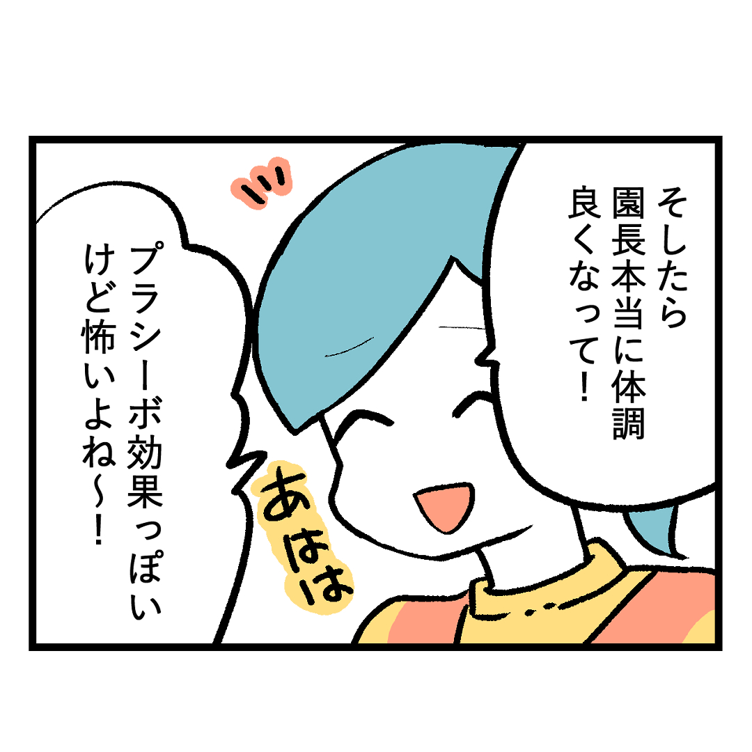 【漫画】ウキウキの同棲生活に謎のルールの画像