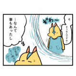 【漫画】ウキウキの同棲生活に謎のルールの画像