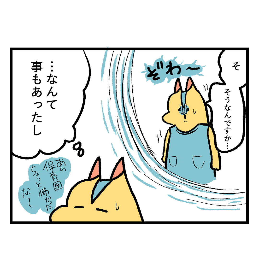 【漫画】ウキウキの同棲生活に謎のルールの画像