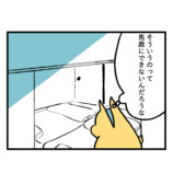 【漫画】ウキウキの同棲生活に謎のルールの画像
