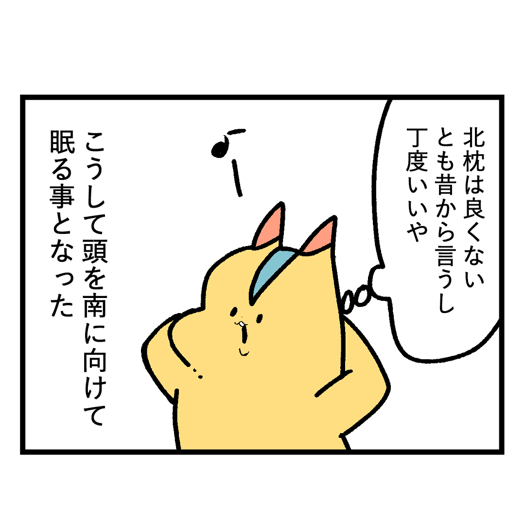 【漫画】ウキウキの同棲生活に謎のルールの画像