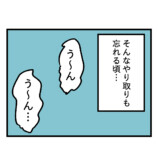 【漫画】ウキウキの同棲生活に謎のルールの画像
