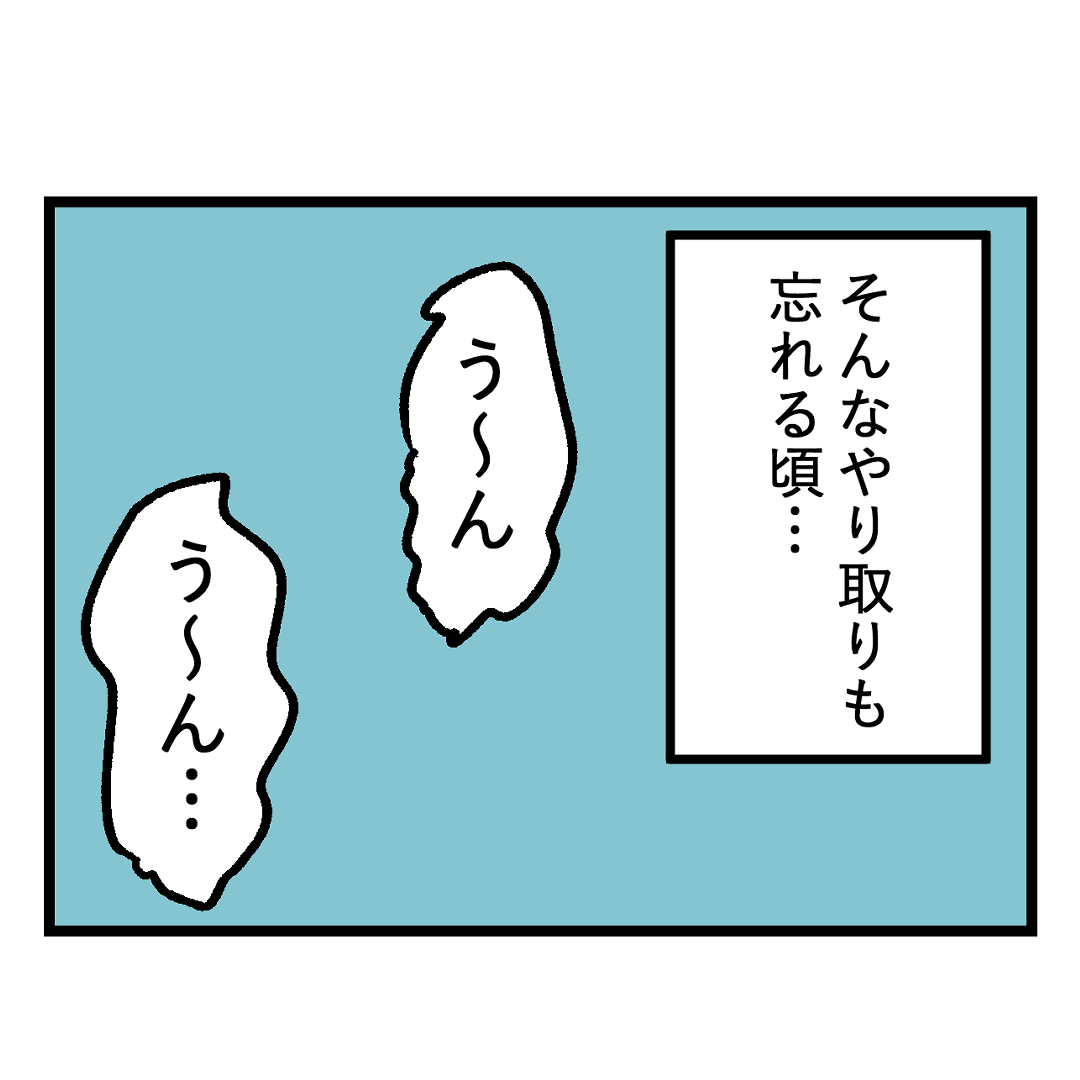 【漫画】ウキウキの同棲生活に謎のルールの画像