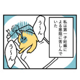 【漫画】ウキウキの同棲生活に謎のルールの画像