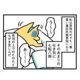 【漫画】ウキウキの同棲生活に謎のルールの画像