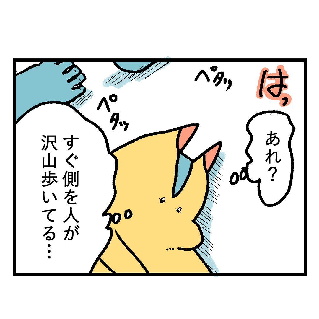 【漫画】ウキウキの同棲生活に謎のルールの画像