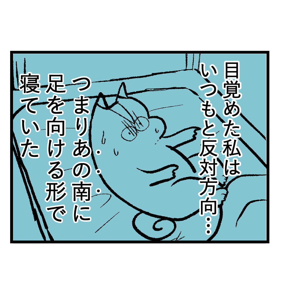 【漫画】ウキウキの同棲生活に謎のルールの画像