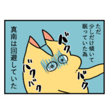 【漫画】ウキウキの同棲生活に謎のルールの画像