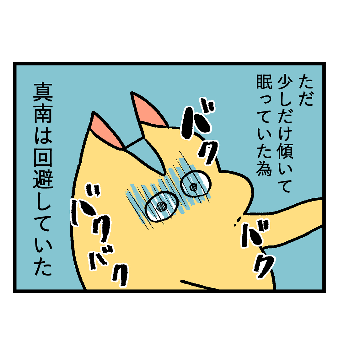 【漫画】ウキウキの同棲生活に謎のルールの画像