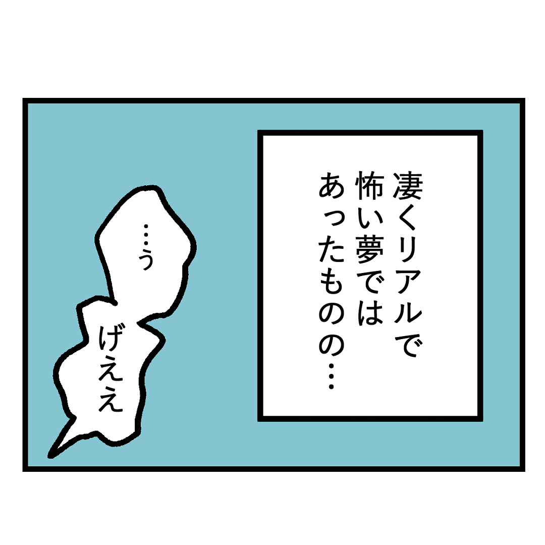 【漫画】ウキウキの同棲生活に謎のルールの画像