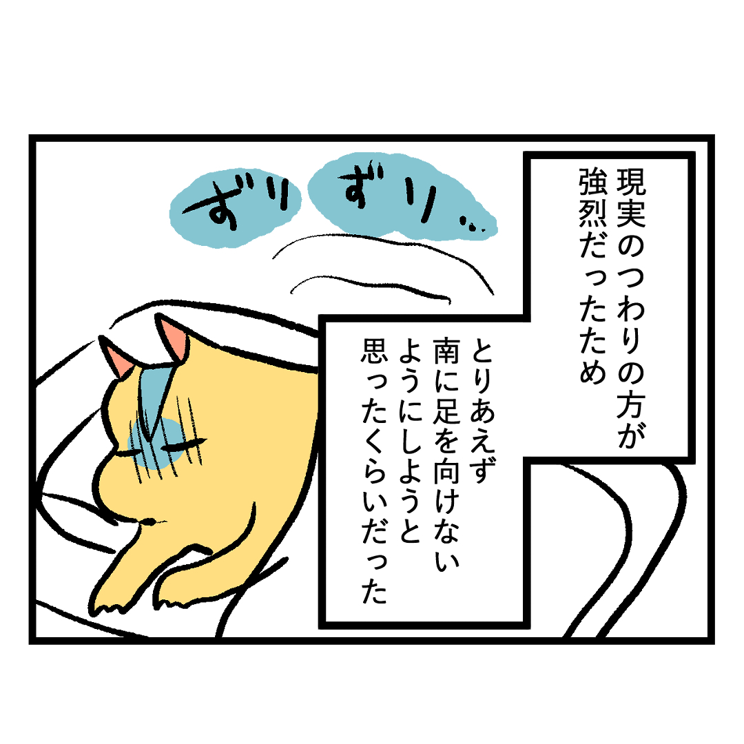 【漫画】ウキウキの同棲生活に謎のルールの画像