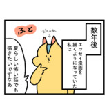 【漫画】ウキウキの同棲生活に謎のルールの画像