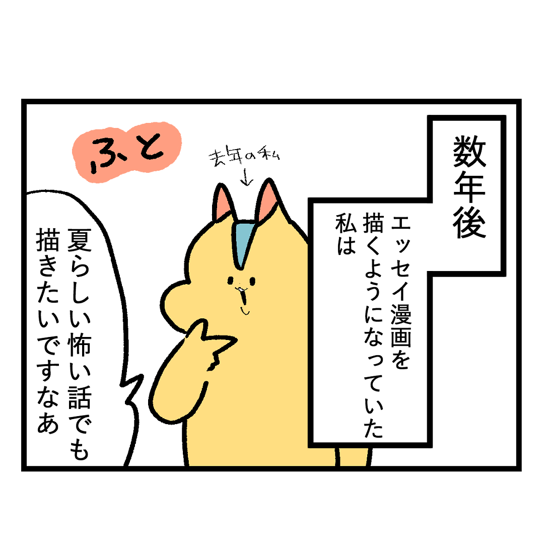【漫画】ウキウキの同棲生活に謎のルールの画像