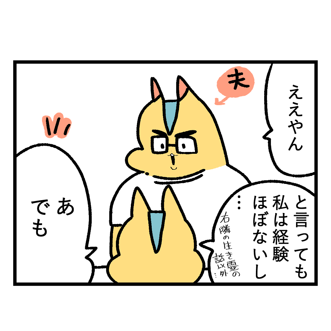 【漫画】ウキウキの同棲生活に謎のルールの画像