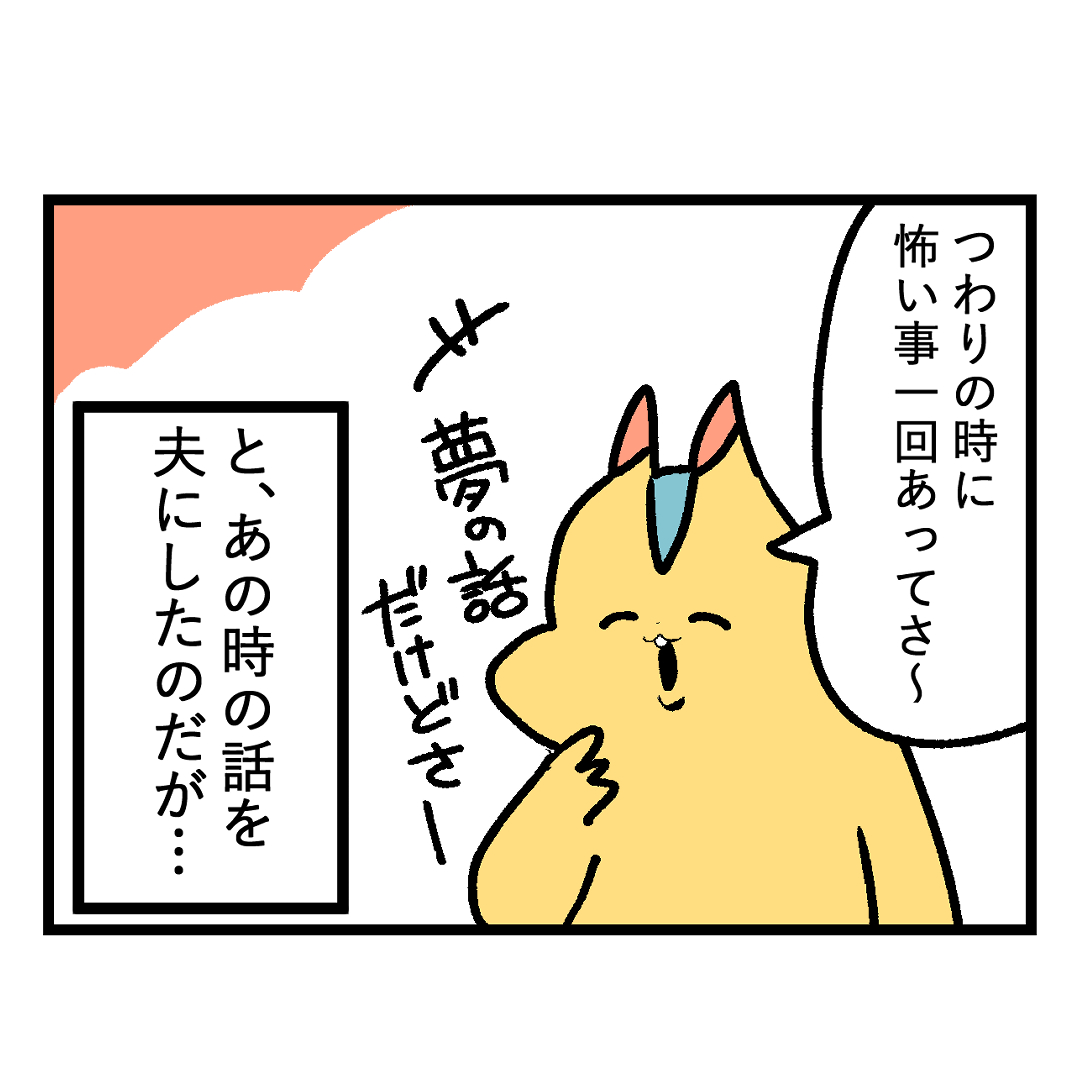 【漫画】ウキウキの同棲生活に謎のルールの画像